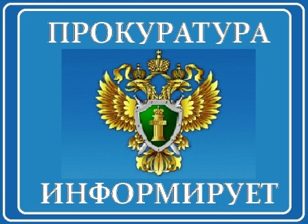 Органами прокуратура Третьяковского района в 2024 г. организованы надзорные мероприятия в сфере обеспечения безопасности дорожного движения..