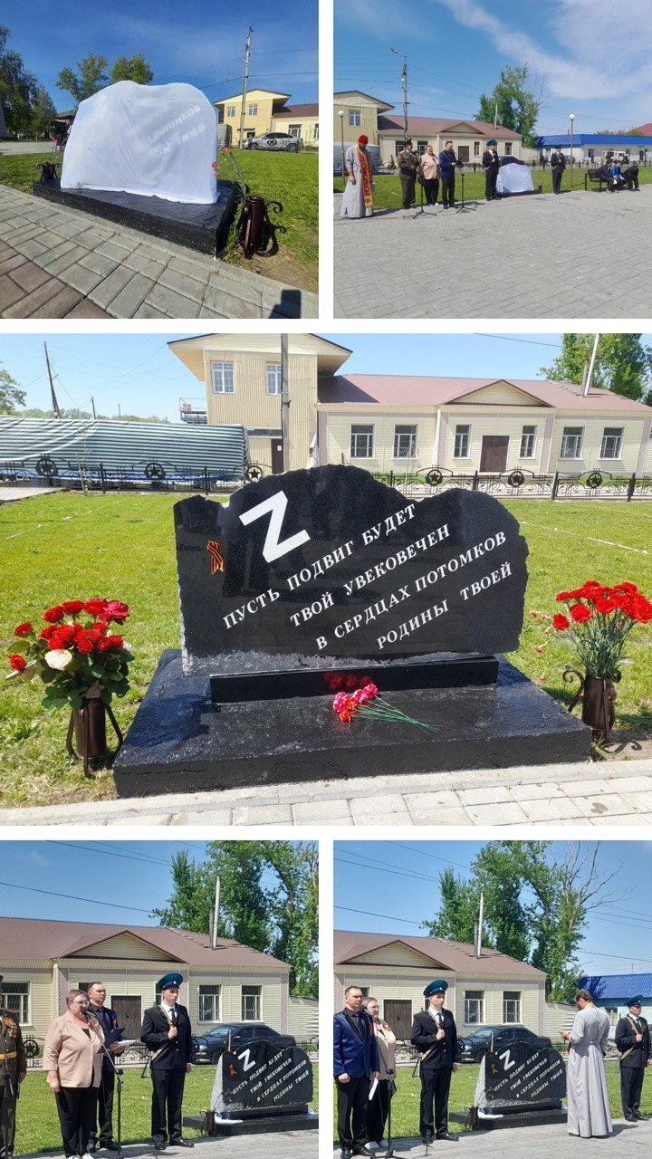 Память СВО.