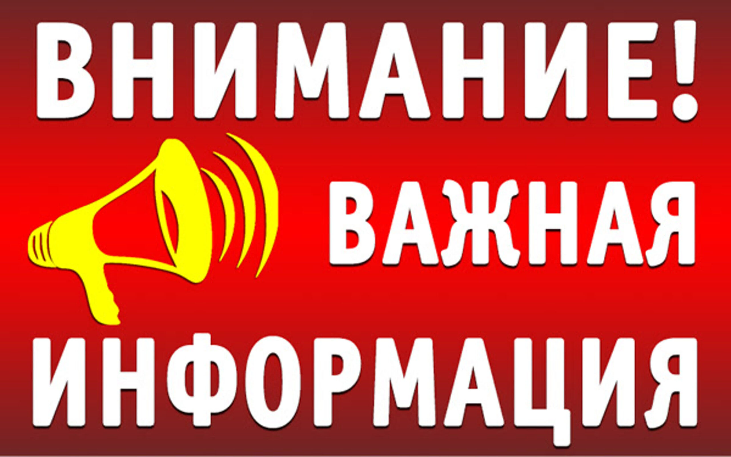 Администрация Староалейского сельсовета информирует.