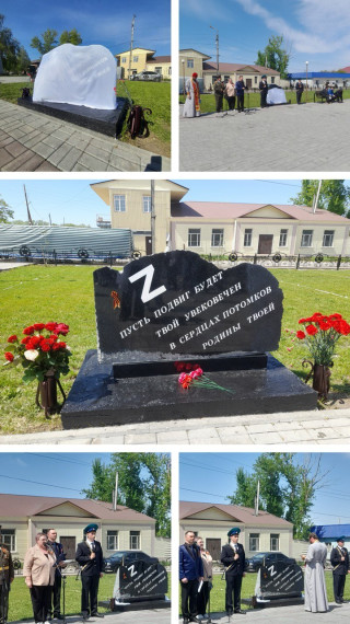 Память СВО. Память СВО.